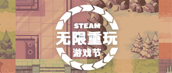 游戏节挺有意思我来推荐五款优质作品开元棋牌推荐Steam上的无限重玩(图6)